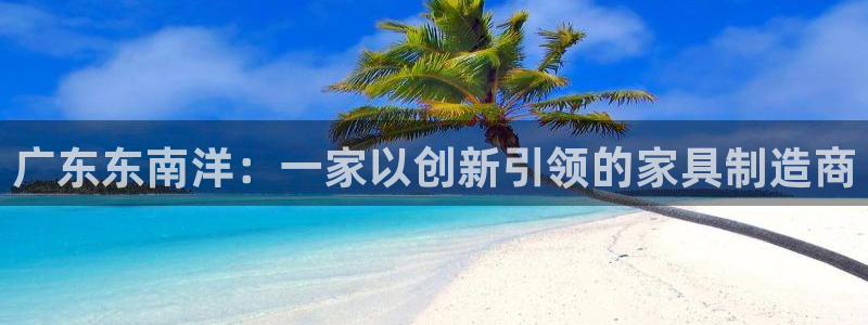 安信主管ke金12手12指ho